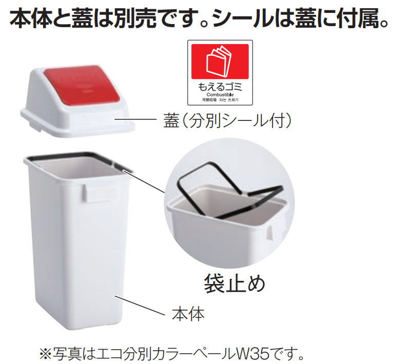 AROTHOの【法人様専用】【メーカー直送】エコ分別カラーペール　W90【本体】 〜テラモト〜『樹脂製屑入』｜アングル3