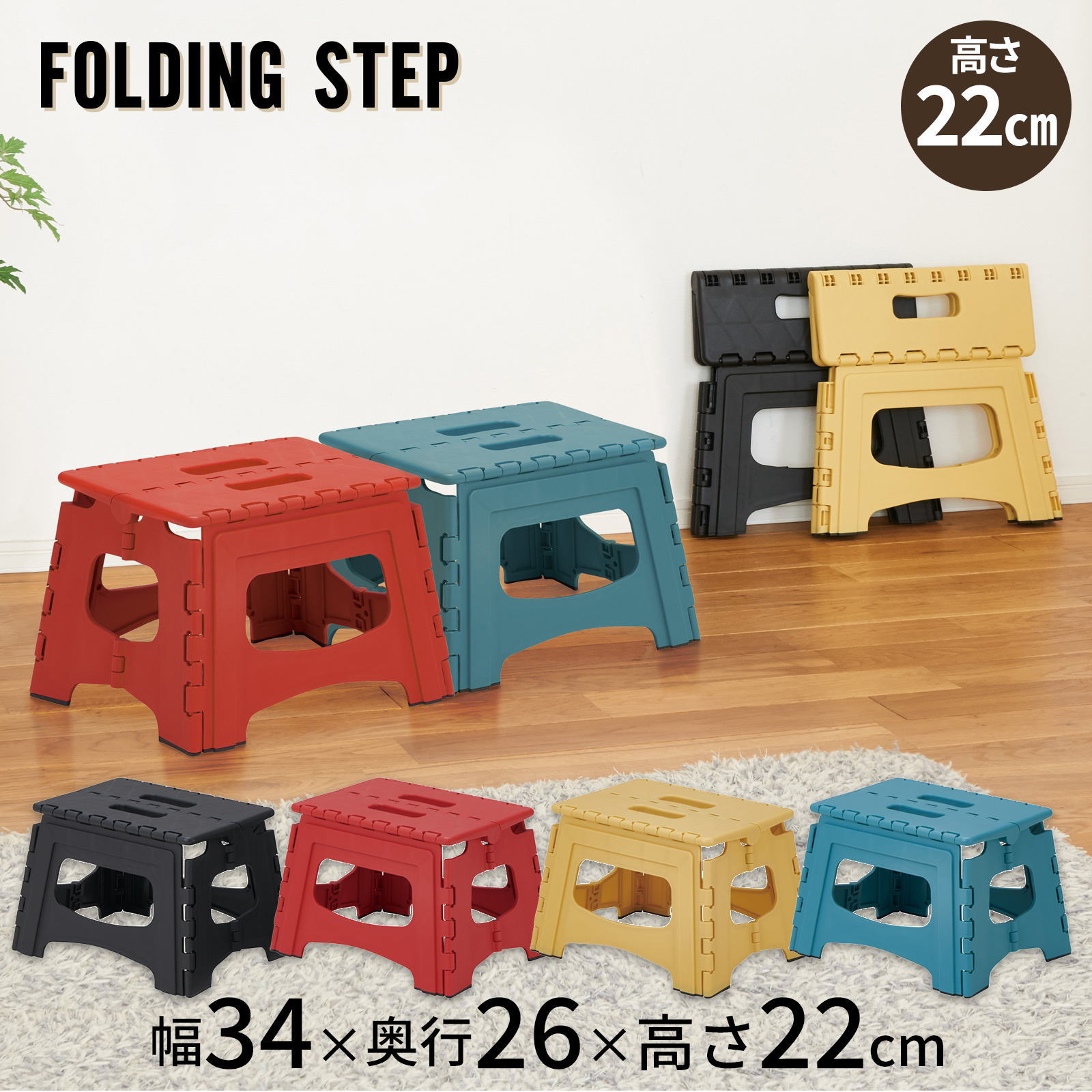 Rakuten - 天馬　フォールディングステップ　22