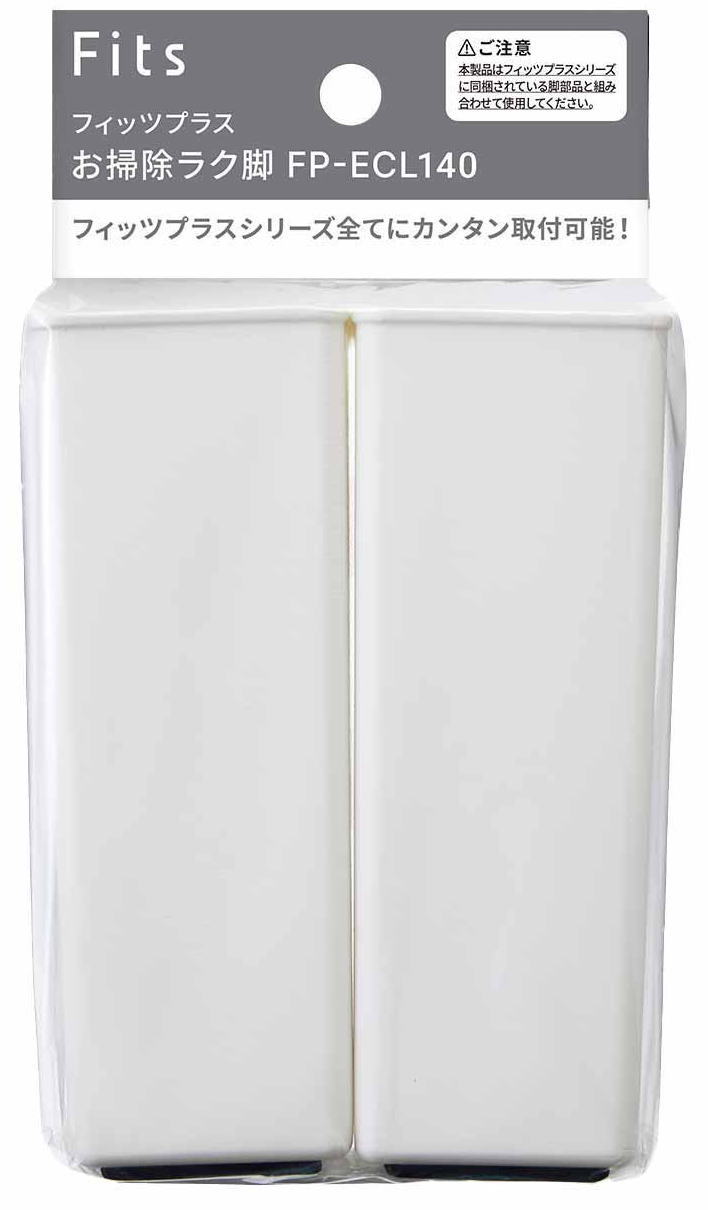 Rakuten - 天馬　フィッツプラス　お掃除ラク脚　FP-ECL140