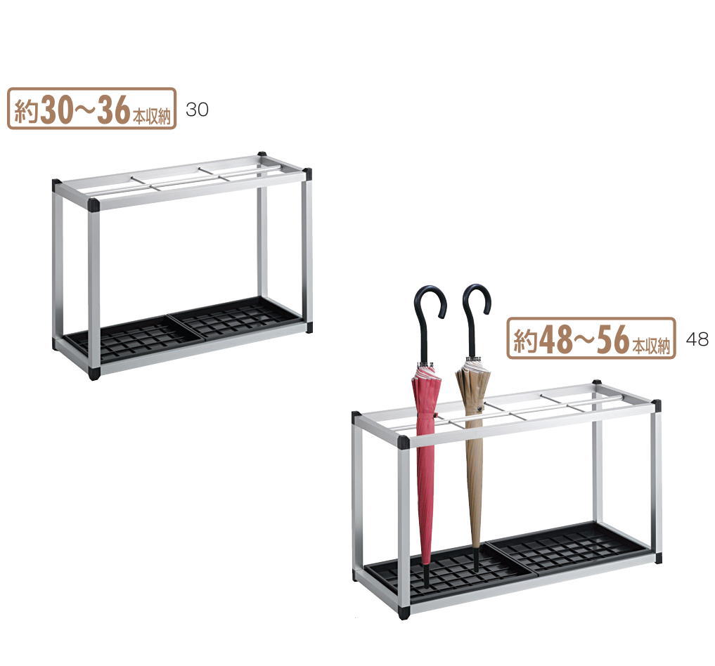 アルミ傘立2　〜テラモト〜