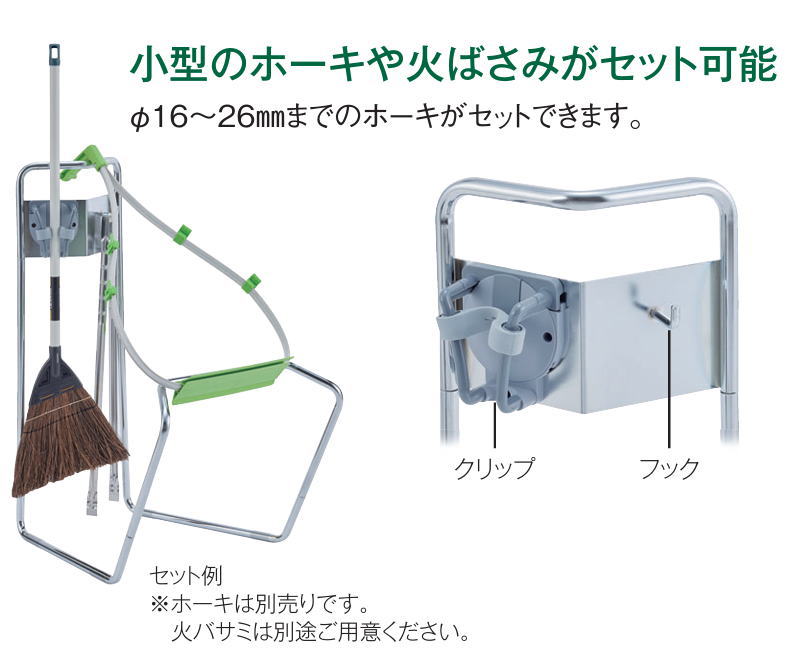 【法人様専用】【メーカー直送】捨楽スタンド　DP-466-300-0〜テラモト〜『チリトリ』