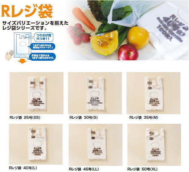 樂天商城 - 【法人様専用】【メーカー直送】Rレジ袋　～アルフォーインターナショナル