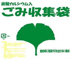 乐天商城 - 炭酸カルシウム入　半透明ポリ袋　～エービック～