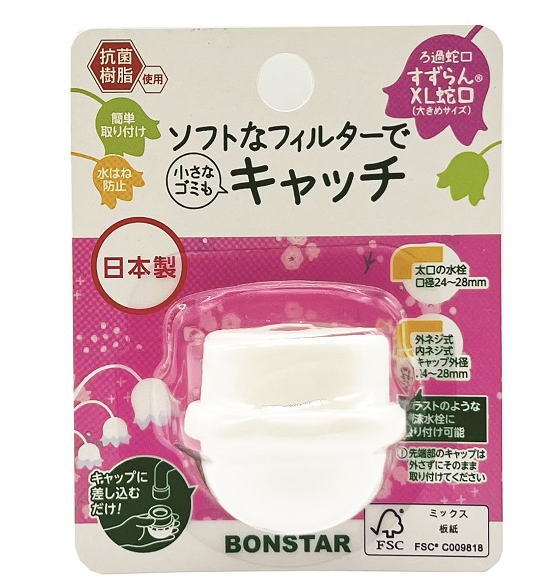 ろ過蛇口すずらんXL蛇口　J-077　〜ボンスター販売〜