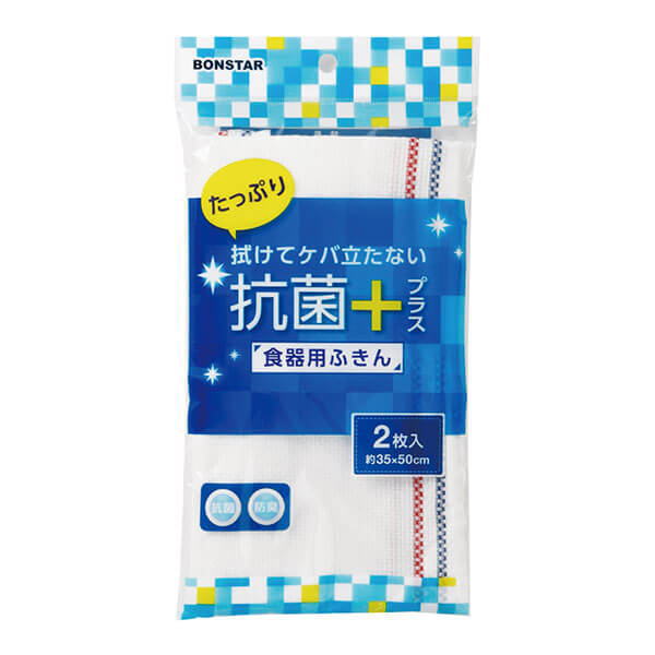 Rakuten - 【メール便対応】抗菌プラス食器用ふきん【2枚入り】F-851〜ボンスター販売〜