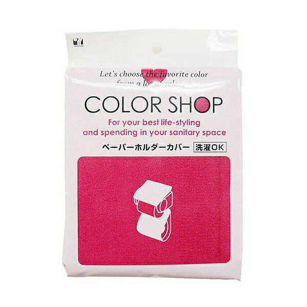 カラーショップ ペーパーホルダーカバー【チェリー】トイレタリー〜ヨコズナクリエーション〜