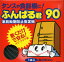 敷くだけで安心!ふんばる君90家具転倒防止安定板〜ニトムズ〜