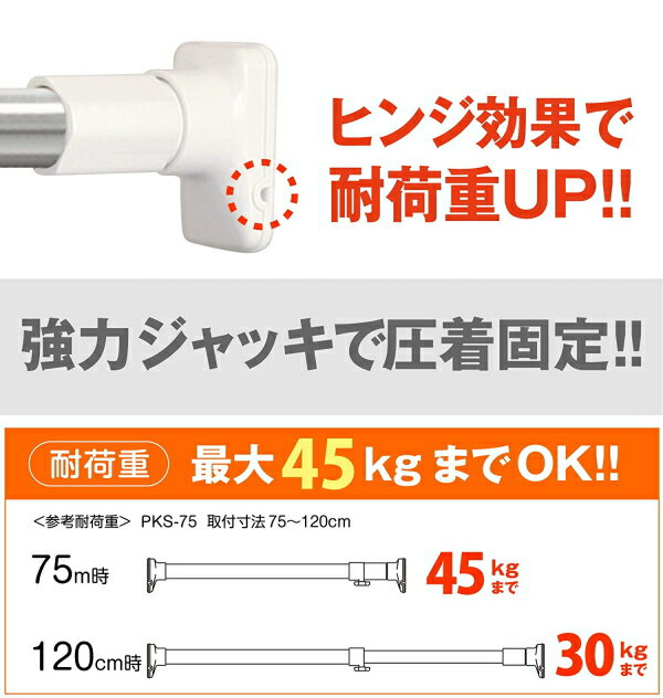 ニュー強力ステンレスポール　小　PKS-75〜平安伸銅工業〜突ぱりポール 3