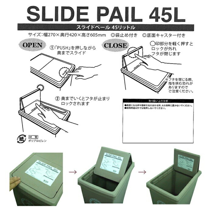 スライドペール 45L ミルクティーベージュ〜平和工業〜ゴミ箱 ダストボックス ペール 2