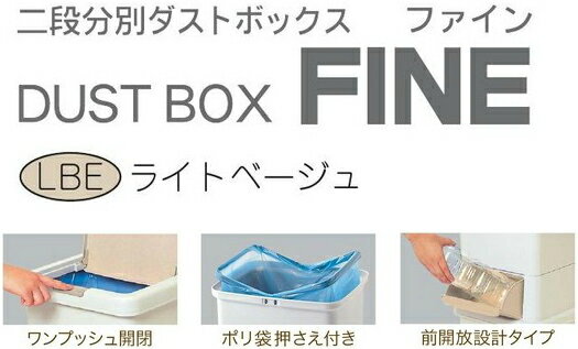 二段分別ダストボックス ファイン　39〜サンコープラスチック〜