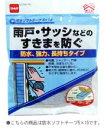 防水ソフトテープ（グレー）　E031防水対策シリーズ〜ニトムズ〜