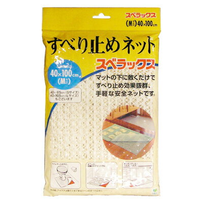 Rakuten - スベラックス（M）40×100cm〜オカ〜すべり止めネット