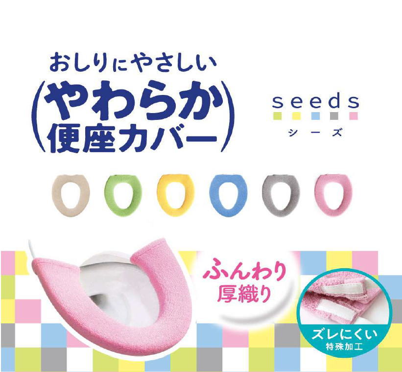 【選べる3タイプ】やわらか便座　シーズ〜オカ〜トイレタリー