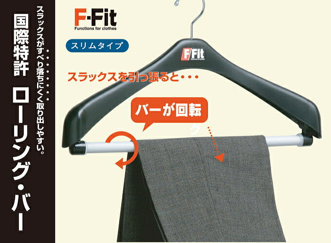 F・Fit　ジャケット回転式　47〜SHINKO〜シンコハンガー 2