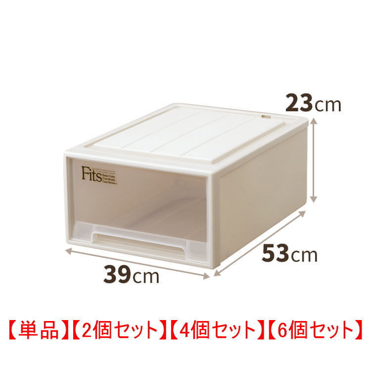 【まとめ買いがお得】天馬 Fits フィッツケースクローゼット M-53【カプチーノ】【単品販売】【2個セット】【4個セッ…