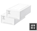 【在庫限り】天馬 Fits フィッツケース モノ クローゼット S-30【ホワイト】【2個セット】