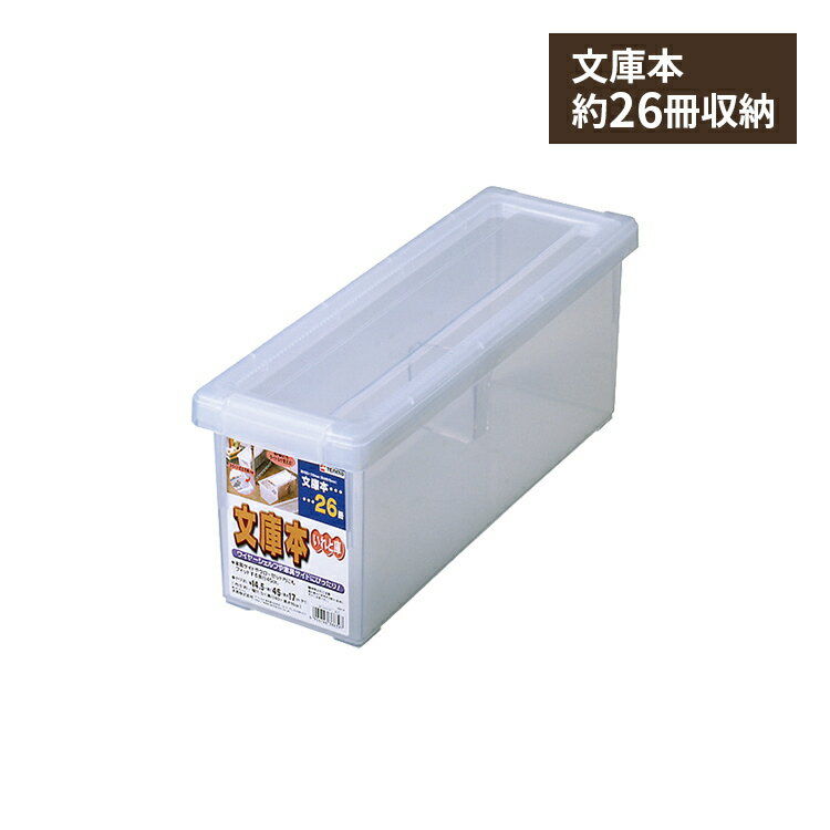 【まとめ買いがお得】天馬 文庫本いれと庫【単品販売】【18個セット】