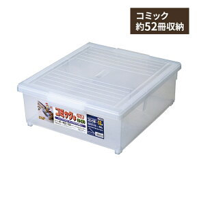 【まとめ買いがお得】天馬　コミック本いれと庫 ワイド【単品販売】【8個セット】