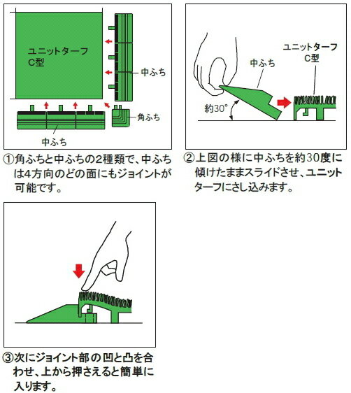 ユニットターフ家庭用ふち 角ふちMR-002-691-9 〜テラモト〜『つなげる人工芝』『専用ふち』