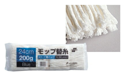 【まとめ買いがお得】糸ラーグ【青パック】CL-361-424-0 〜テラモト〜『モップ替糸』『太糸』