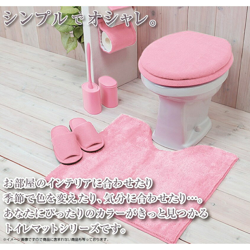 カラーショップ トイレマット 55×60cm ライトピンクトイレタリー〜ヨコズナクリエーション〜 3