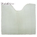 サイズ 約55×60cm 材　質 アクリル100% カラー アイボリー 【特徴／仕様】 トイレマットは”すべりにくい加工”済み 【上手なお手入れ方法】ドラム式洗濯機でのお洗濯は、機種により使用できない場合があります。 洗濯機の取扱説明書の「ご使用上の注意」をよくご覧ください。 乾燥機(タンブル乾燥機)は、使用しないで下さい。 お洗濯の際、最初の2〜3回はムダ毛が抜けたり多少脱色することがありますので、他の洗濯物と別にお洗い下さい。 洗濯ネットに入れ洗濯機で丸洗いできますが、手で押し洗いされますとよりマットが長持ちします。 お洗濯の際は、ぬるま湯で家庭用洗剤をご使用下さい。 塩素系漂白剤は、ご使用しないで下さい。 ねじり絞りはさけ、陰干しにして下さい。