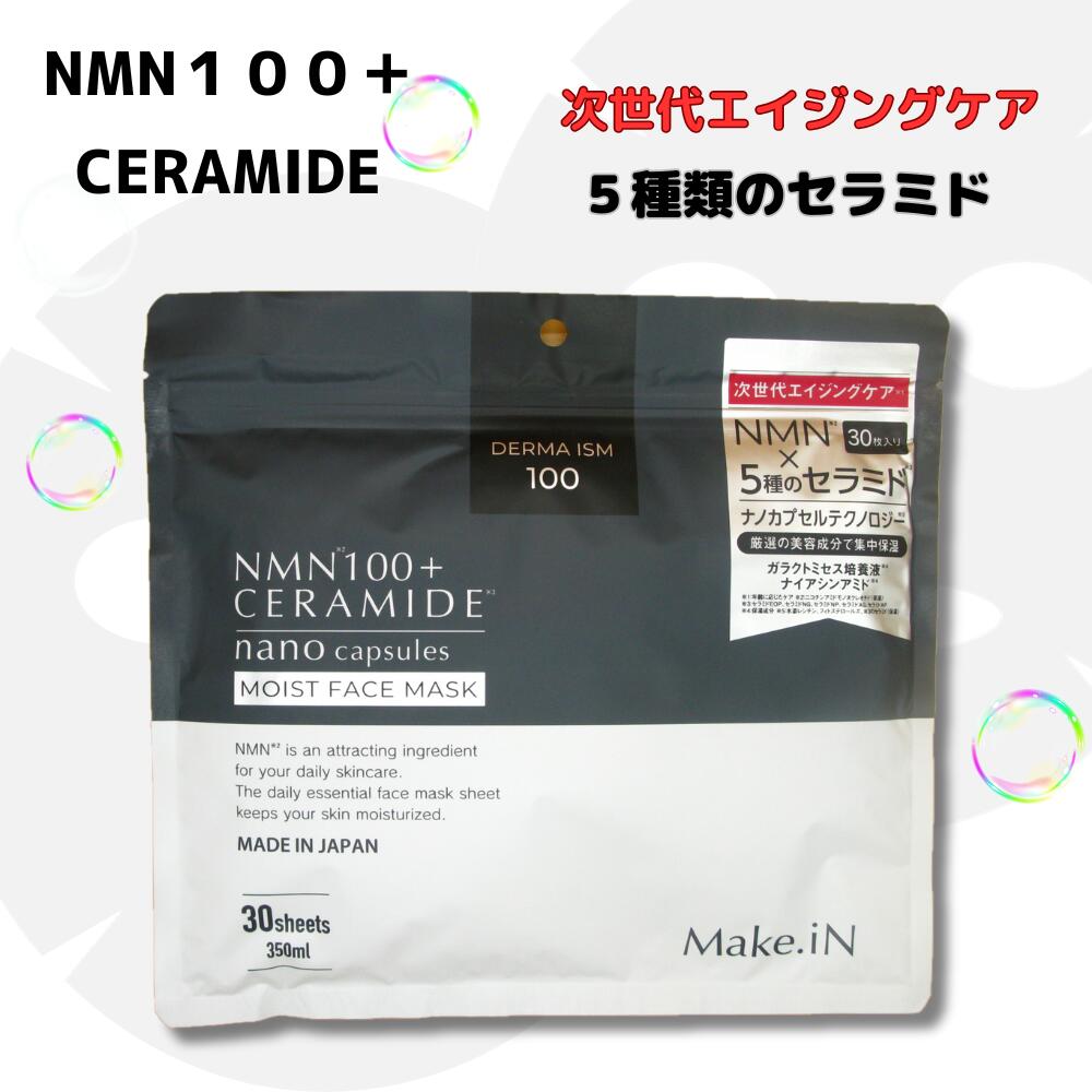 NMN100 CERAMIDE30ۥߥ ʥ󥢥ߥ ʥΥץ  󥰥   ܸ  եեޥ ѥå ޥ ѥå ޥ եѥå  ݼ  󥱥   ץ쥼