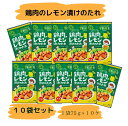 鶏肉のレモン漬けのたれ。テレビで人気！天塩 赤穂化成 学校給食シリーズ 赤穂市給食センター監修 お弁当 おかず パーティ 遠足 運動会 クリスマ 唐揚げ から揚げ からあげ 学校給食 赤穂の塩 赤穂 レモン漬け 母の日 父の日 ホワイトデイ プレゼント