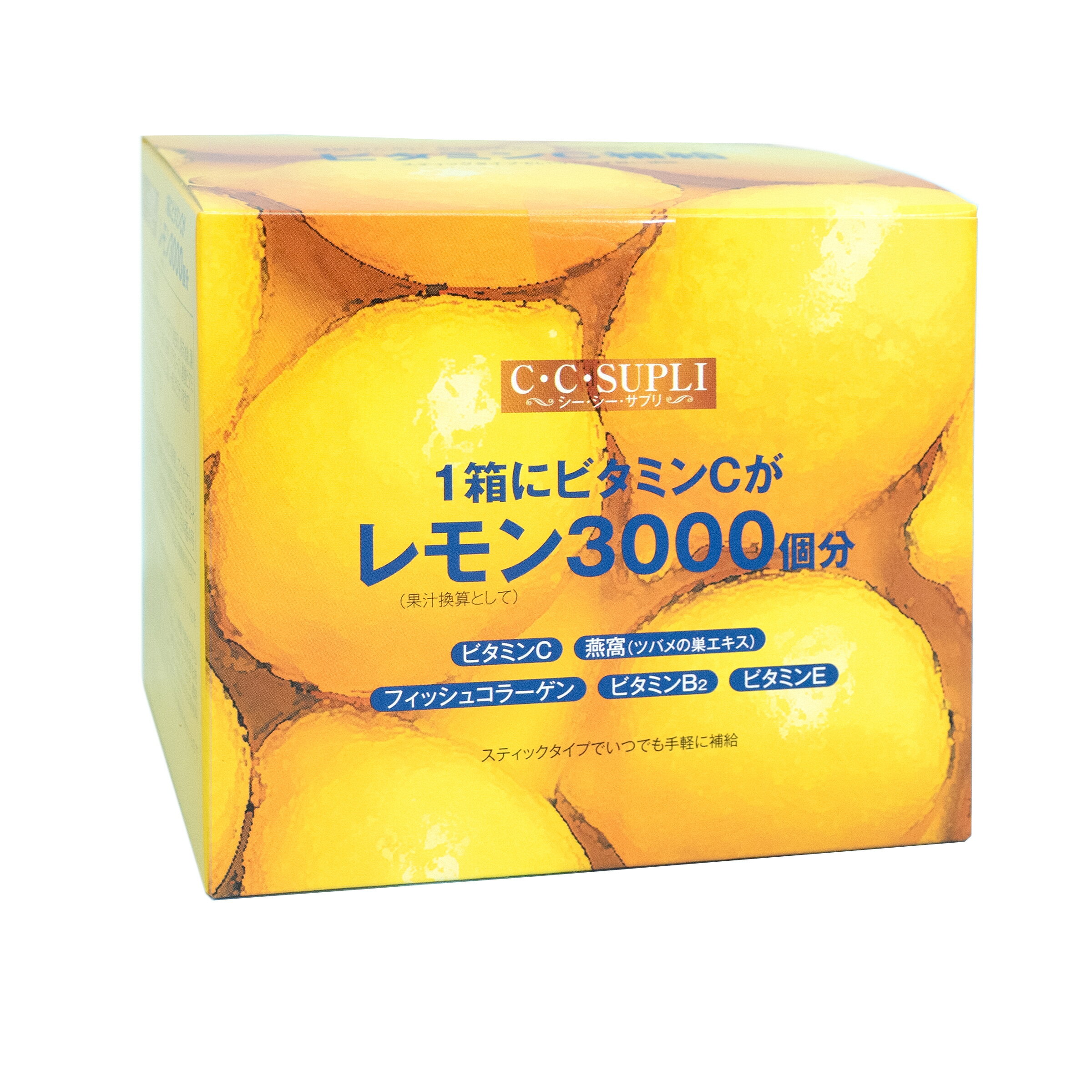 ビタミンCサプリ「C・C・SUPULI」「シー・シー・サプリ」　90g（1.5g×60包）疲労回復 免疫力 日焼け 風邪予防 ストレス 肌荒れ　シミ スティックタイプ 母の日 父の日 ホワイトデイ プレゼント