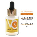 EV ビタミンC誘導体配合美容液【 30ml 】コエンザイムQ10 スクワラン ヒアルロン酸 コラーゲン プラセンタエキス 6種類の植物成分 母の日 父の日 ホ...