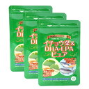 イチョウサプリ イチョウ葉&DHA・EPAピュア【 30粒×3袋セット】 健康サプリ DHA成分 栄養機能食品 ビタミンE 抗酸化 イチョウ葉エキス ビタミンC 植物レシチン EPA DHA 集中力 冷え性 健康維持 ご自宅用
