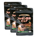 【 お買い得 】【 送料無料 】スッポン末 黒酢配合 スッポン黒酢 ピュア【 30粒×3袋 】 サプリ 黒酢サプリ 熟成 国内製造 国産 サプリメント サプリ ...