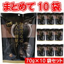 じゃり豆コーヒー10袋セット【70g ×10袋】株式会社トーノー ひまわりの種 かぼちゃの種 アーモンド オレイン酸 リノレン酸 ビタミンE　栄養機能食品 豆菓子