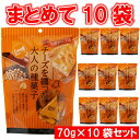 じゃり豆チーズ10袋セット【70g ×10袋】株式会社トーノー ひまわりの種 かぼちゃの種 アーモンド オレイン酸 リノレン酸 ビタミンE　栄養機能食品 豆菓子