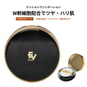 EV W幹細胞 クッションファンデーション【15g】(ナチュラル) \SPF30 PA +++/ クッションファンデ プレスカワジャパン クッションファンデ プチプラ プレスカワジャパン 日本製 PURESUKAWA JAPAN NMN ホワイトニング ヒト幹細胞ファンデーション 日焼け止め W幹細胞配合