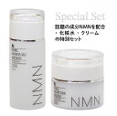 NMN MOISTURE CREAM 保湿化粧水 保湿クリーム【 2本セット】スキンローション スキンケア ローション 化粧品 コスメ 化粧水 クリーム エイジング エイジングケア 美容 顔 LOTION 保湿クリーム 高浸透 肌 保湿 乾燥 女性 敏感肌 美白 ハリ 母の日 ホワイトデー プレゼント