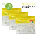 【VitaminC100】 MOIST FACE MASK ビタミンC100 モイスト フェイス マスク 30枚入【3個セット】パック シート マスク日本製 美容成分 高浸透 高持続 キメ ハリ ツヤ Vc100 ビタミンC パック シ…