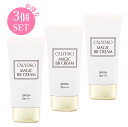 【お得なセット】カリプソ マジック BBクリーム オークル \SPF50+ PA ++++/【15g】健康色のお肌 日焼け止め ファンデーション スクワラン ヒ...