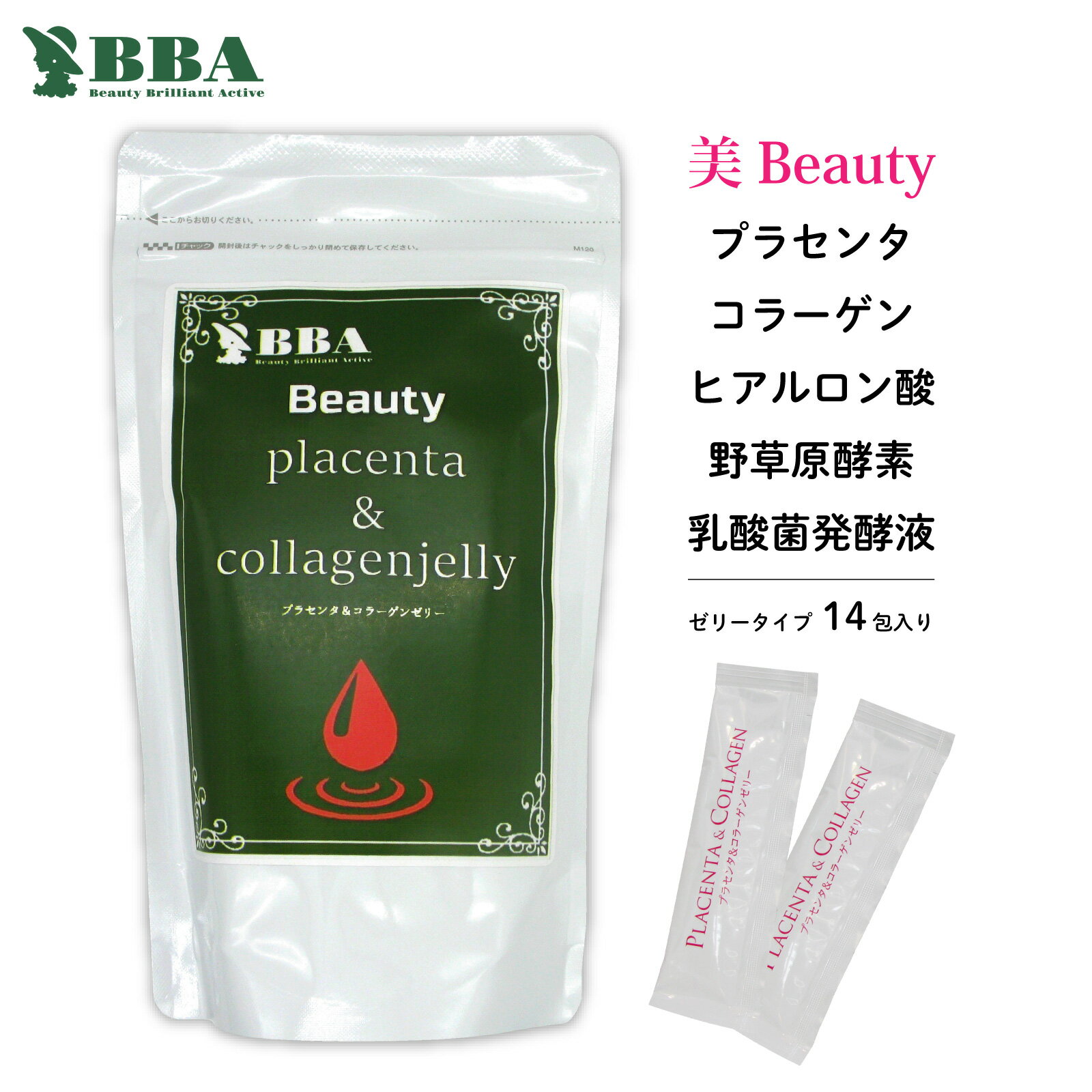 BBA Beauty ゼリー 【 14包入り 】プラセンタゼリー コラーゲンゼリー ゼリータイプサプリ コラーゲンサプリ ヒアルロン酸ゼリー 美肌 健康サプリ ダイエット エイジングケア 美髪 ハリ 手軽 しわ たるみ 関節 膝の痛み 健康 うるおい ご自宅用 母の日 父の日 プレゼント