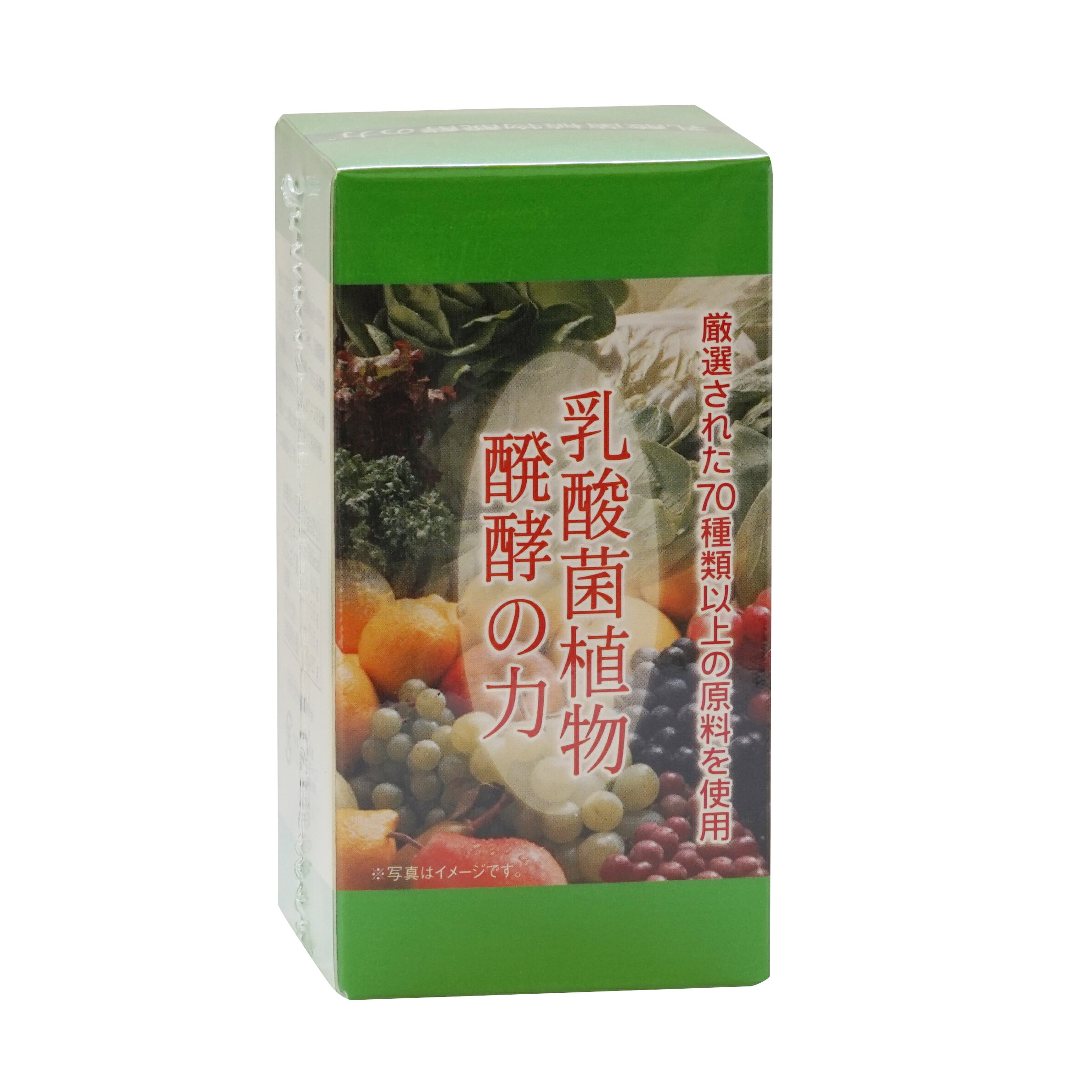 スーパーセール 【 10%OFF 6/11~01:59まで 】乳酸菌　植物醗酵【30g×1個】 食物繊維 酵素 腸活 便秘 ダイエット ミネラル 発酵食品 健康補助食品 母の日 父の日 錠剤 母の日 父の日 ホワイトデイ プレゼント