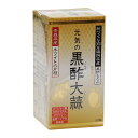 黒酢大蒜 黒酢にんにく【120粒】ニンニク にんにくサプリ 毎日 健康サプリ ホワイト六片種 福岡県産黒酢もろみ 青森県産にんにく 父の日 母の日 敬老の日 プ...