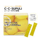 【シー・シー・サプリ】C・C・SUPULI 60包1箱でビタ