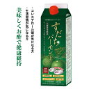 すだちバーモントPlus 【1000ml】お酢ドリンク すだち酢 りんご酢 健康酢 かぼす 健康 乳酸菌 発酵 栄養機能食品 ビタミン ビタミンBa 食物繊維 野草源酵素 酵素 ローヤルゼリー BCAA ダイエット 抗ストレス 爽やか 乳酸菌発酵液 ホワイトデイ 母の日 父の日 プレゼント