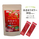 福岡県産 王様いちごの乳酸菌 あまおうゼリー イチゴゼリー 乳酸菌サプリ 苺サプリ いちごサプリ イチゴ 貧血 低血圧 月経 ホルモンバランス 鉄 カルシウム 葉酸 ビタミンB12 野草原酵素 ギフト あまおう＆とよみつひめ ゼリータイプ ゼリー 健康食品