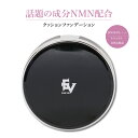 ＼SPF30 PA ／ NMN配合 クッションファンデーション 日本製【15g】ナチュラル NMN ホワイトニング クションファンデ ヒト幹細胞ファンデーション 日焼け止めファンデーション 肌色 ヒト幹細胞 安全 安心 化粧下地 保湿 ヒアルロン酸 美白 プレゼント 贈答品 ギフト