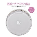 ＼SPF30 PA ／ NMN配合 クッションファンデーション 日本製【15g】NMN ホワイトニング 明るい肌色 クツションファンデ ライト ヒト幹細胞ファンデーション 日焼け止めファンデーション 肌色 ヒト幹細胞 安全 安心 化粧下地 保湿 ヒアルロン酸 美白 プレゼント ギフト