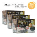 上島珈琲【30包】3セット ダイエット インスタントコーヒー ヘルシーコーヒー アイスコーヒー 珈琲 ドリンク難消化性デキストリン クロロゲン酸 コレストロール 食物繊維 ダイエッ 敬老の日 御中元 ドリンク 夏 ギフト プレゼント お返し ご自宅用