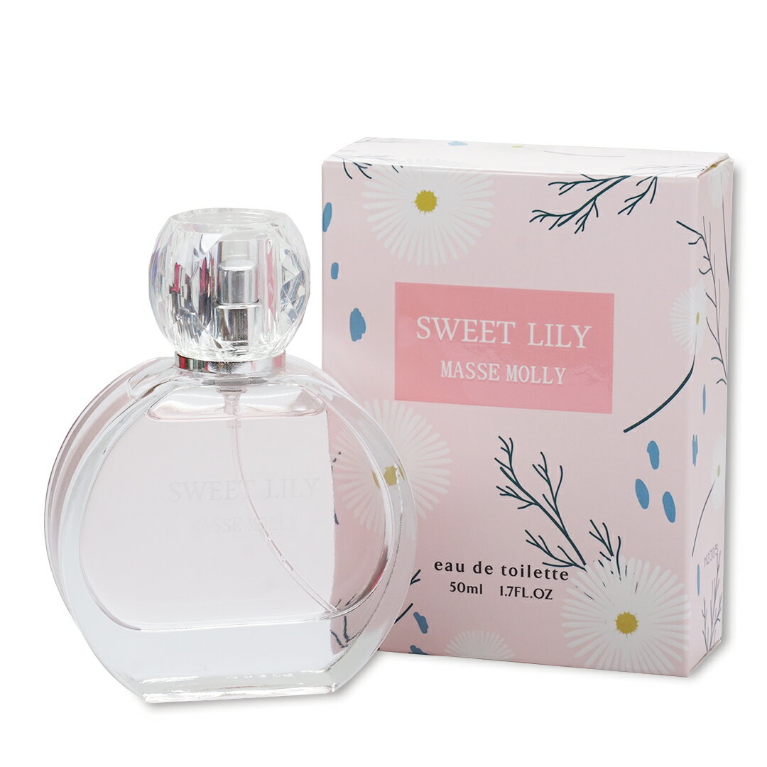 スーパーセール 【 10%OFF 6/11~01:59まで 】MASSE MOLLY マッセモリー オードトワレ SWEET LILY 【 50ml 】フルーツと花々の可な香り クリスマス プレゼント