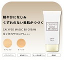 マジックBBクリーム【15g×3本】 日焼け止めクリーム 肌色 マスク焼け対策 健康色のお肌 オークル 化粧下地 NMN ホワイトニング 安全 安心 保湿 美白 日焼け止め ファンデーション マスク焼け対策 母の日 父の日 ホワイトデイ プレゼント 3