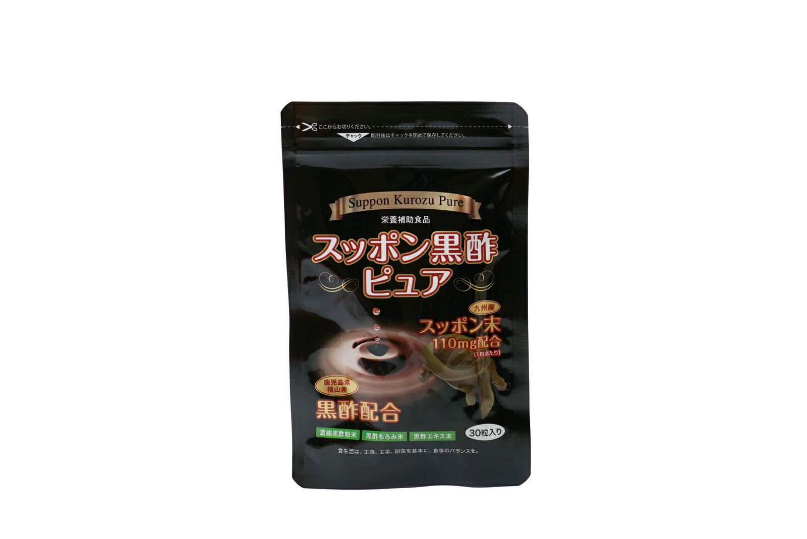 スーパーセール 【 10%OFF 6/11~01:59まで 】スッポン末 黒酢配合 スッポン黒酢 ピュア【30粒】 サプリ..